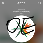 [EXO] 너네 잠시 까글 막아보자고 ㅇㅌㅌ에 글올린거 아닐거 아니야