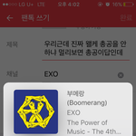 [EXO] 우리근데 진짜 왤케 총공을 안하냐 <b>멀리</b>보면 총공이답인데