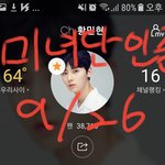 [황민현] <b>액체</b>류 호불호 확실한 미녀