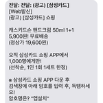 캐스키드슨 핸드크림 50ml <b>1+1</b>이네요