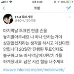 [EXO] 이분 넘 맘에듬