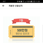 딱 열번째 <b>응모</b>