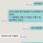 <b>사소</b>한거에 화내는 여자친구때문에요..