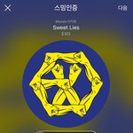 [EXO] 지금은 일단 <b>코</b>밥이 음반 조지고