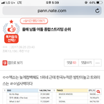 [EXO] 이거 못 본애들 가서 추천좀 <b>박아</b>
