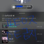 [뉴이스트] 배코<b>남친</b>짤