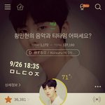 [황민현] 비공식이라며? 공항 영상도 떳어