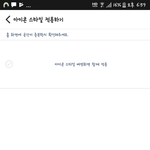 폰<b>테마</b>샵 왜 이래ㅜㅜ?