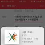 [EXO] 야진짜 <b>역전</b>이 되는게 있고 안되는게있어 ㅈㅂ투표잘해