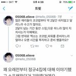 [EXO] 야 ㅅㅂ <b>어떤</b> <b>새끼</b>가 또 애들 루머