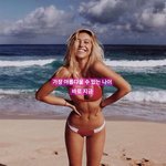 [드루와] 살빼려는 이유 적고가자