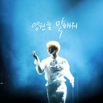 [방탄소년단] <b>다음</b>엔 뭐해볼까? <b>이</b>삐들 추천좀