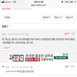 [EXO] ㅇㅌ댓  이거 퍼지면 우리 애들 <b>이미지</b> / 빨리 ㅇㅌ가