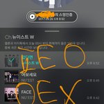 [뉴이스트] ㅅㄷ  <b>도와</b>줘 스밍질문~~