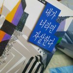 [드루와] 눈썹 피어싱 할까말까 추반좀~~!