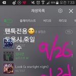 [뉴이스트] 애들의 공중부양 모먼트