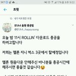 [<b>B1A4</b>] 오늘11시에 다운총공있습니다!!