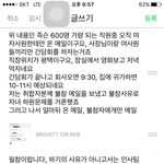 [불<b>합리</b>천국] 회사의 불<b>합리</b>, 누구를 위한 간담회인가?