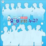 [강다니엘] 이거 봤오? 요안녕워러~