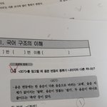 문법 문제 하나만 풀어주라ㅠ ㅈㅂ