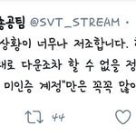 [세븐틴] 너네 이거 하고 있니??