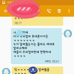 [드루와] 얘 나좋아하는거냐(문자있음)