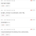 [방탄소년단] 뉴이스트 팬톡에서 너네 <b>욕</b>하고있는 중 ^^