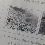 아 나 오늘 <b>과학</b>시험 개빡쳤던거 ㅋㅋㅋㅋㅋㅋㅋㅋㅋ