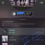 [뉴이스트] <b>러브</b>들 내 눈물 버튼..