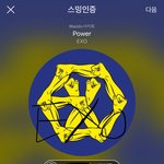 [EXO] ㅅㅂ 밑에 간지나는 엑소엘 있으니까