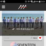 [세븐틴] 우리 이글도 지금 <b>조치</b> 취해야 할 거 같은데