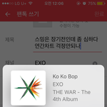 [EXO] 스밍은 장기전인데 좀 심하다 <b>연간</b>차트 걱정안되나
