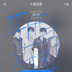 [뉴이스트] ㅅㄷ?러브 <b>쌤</b>을 찾꼬 잇꼬☺️