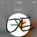 [EXO] 학생역은 아닐듯 <b>여주</b>가 너무 어려...