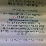 [EXO] 얔ㅋㅋ메일정리중인데 감앙소한테 <b>메일</b>온거발견함ㅋㅋ