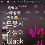 [뉴이스트] 새벽1시차트☺