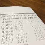 [드루와] 중 2 <b>수학</b> <b>문제</b>