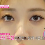 아이라이너 <b>어떠</b>케내려...?