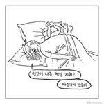 [잔다] 다크<b>서클</b>을 기대하며 잔다