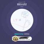 [방탄소년단] <b>저</b> 타<b>팬</b>인데 맨날 들어와요 ~