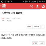 [EXO] <b>영자</b> 신발련 또 내 글 유령글 만들었네,,