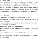 [드루와] <b>파투</b> 사과문 이해안되는거