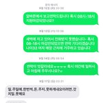 [개깊은빡침] (점주가 돈을 아직 안줌) 지옥같은 8일동안의 편의점알바
