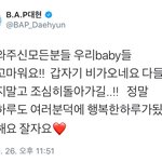[BAP] 댛 트윗