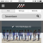 [세븐틴] 기분좋은 아침이되겠다 ㅠㅠㅠㅠㅠㅠ