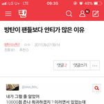 [방탄소년단] <b>밑글</b> 들어가지말고 여기 ㅂㅁㄱ