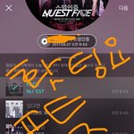 [뉴이스트] 총공ㅇㅏ2ㄷㅣ 관련 질문좀할게 (많음 <b>주의</b>!!)