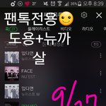 [뉴이스트] 얘두<b>라</b> 이것 좀 봐!!!대박!!!!!!!!!