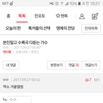 [EXO] 3명만 톡선이니까 추천눌러@@@@@