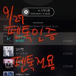 [뉴이스트] ㅅㄷ)추가)암쏠, ㄷㄷㅇ (ㅠ ㅛ ㅠ 범쥬<b>르</b>르르<b>륵</b>)